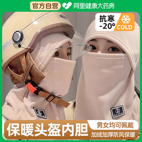 药房直发冬季保暖口罩冬防寒加厚