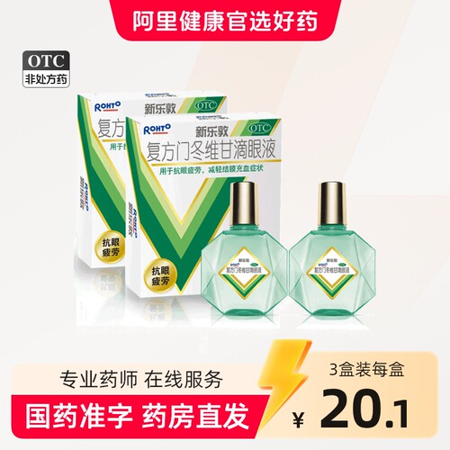 [曼秀雷敦]复方门冬维甘滴眼液13ml*1瓶/盒
