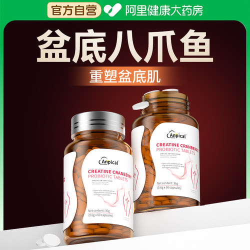 【盆底养护】盆底肌提升肌力 产后保养 口服 女性盆底养护胶囊