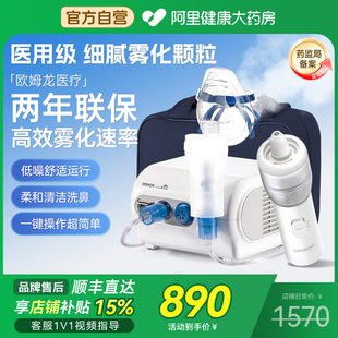 家庭专用儿童婴儿中老年国补 C28N医用同款 Omron 欧姆龙雾化器NE