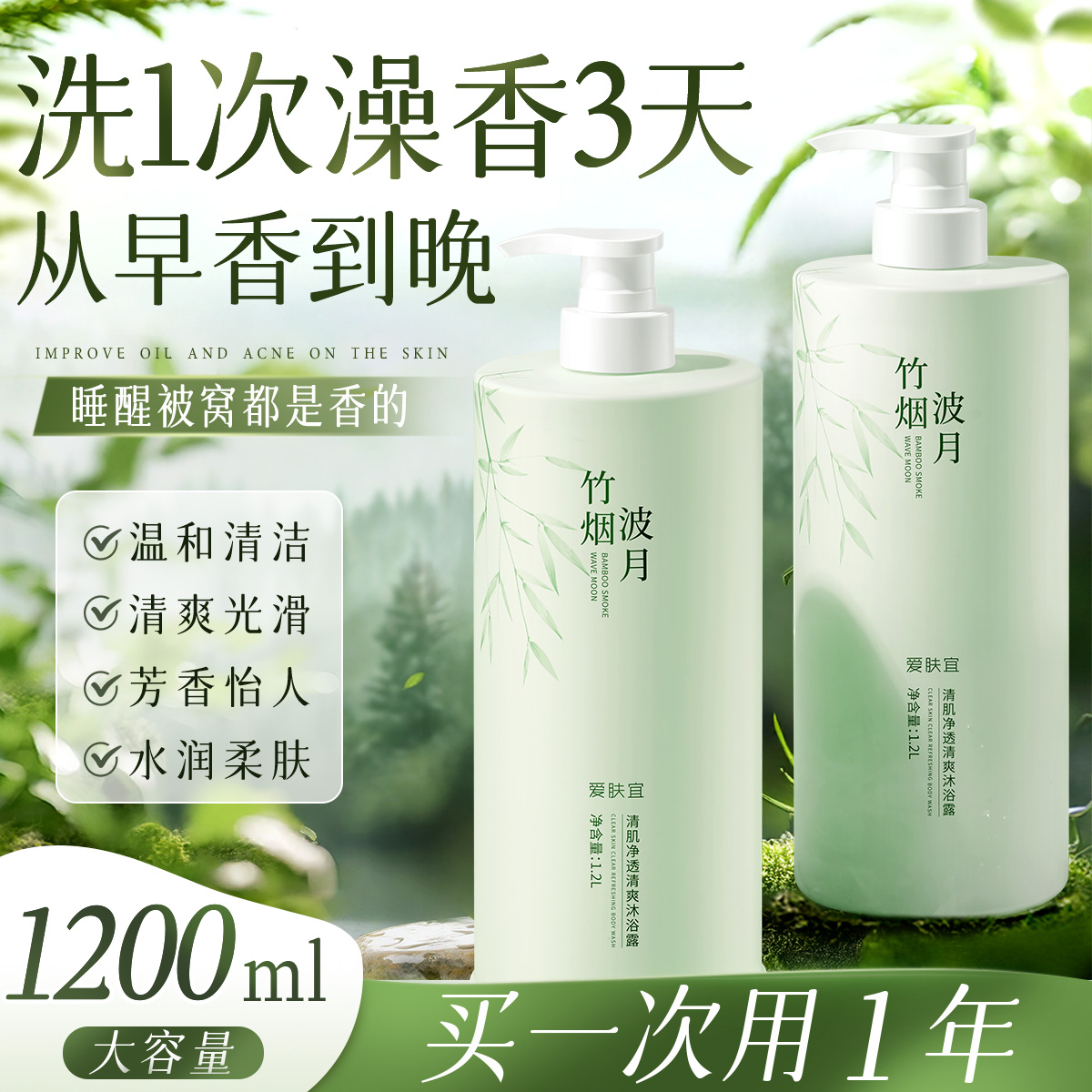 【买1次用1年】大容量洗护沐套装