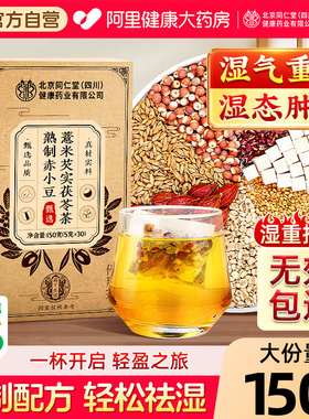 赤小豆红豆薏米水茯苓茶炒熟茶饮祛排湿气去除湿寒气毒养生茶茶包
