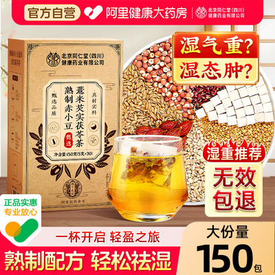 喝炒熟的红豆薏米祛湿茶更管用