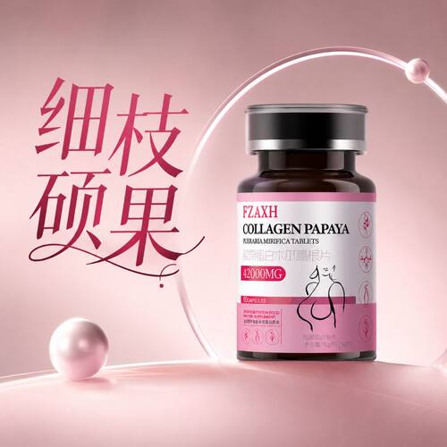 【细枝硕果】木瓜葛根胶原蛋白 女神专用 闺蜜眼红 无用可售后