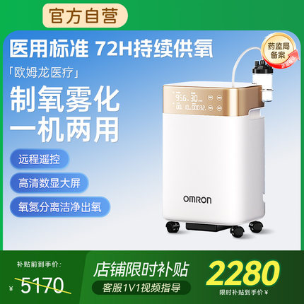 欧姆龙制氧机316W家用老人吸氧机孕妇专用3L家庭式制氧雾化两用