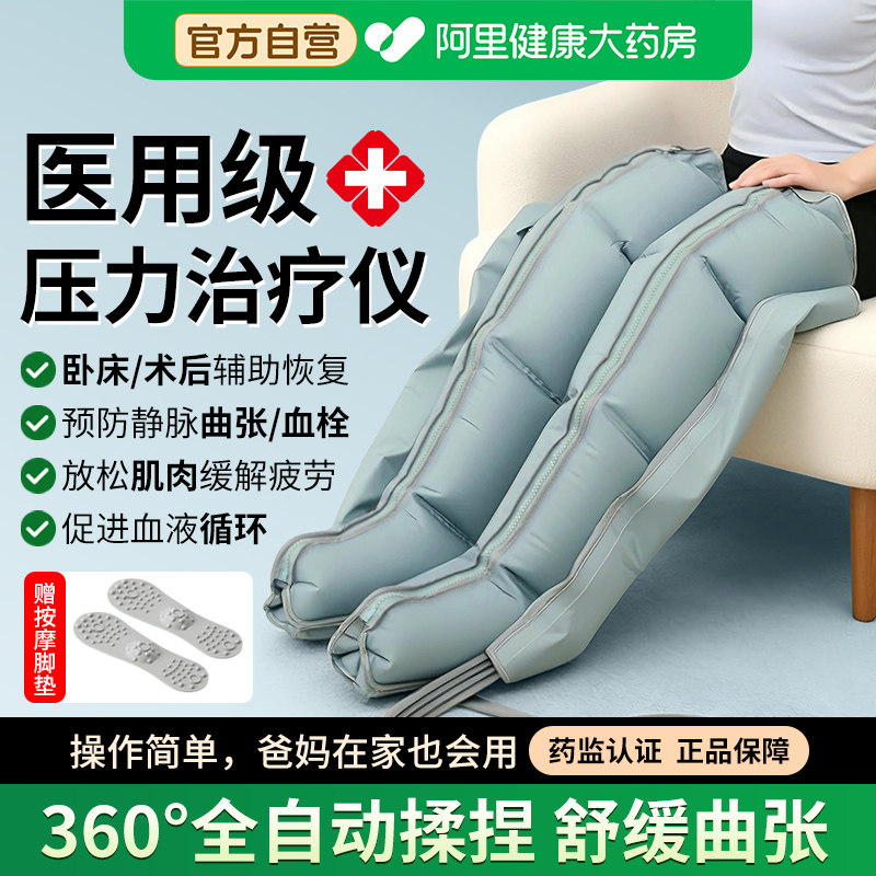 云治空气波压力理疗仪气压治疗机腿部按摩仪器医用防静脉曲张血栓
