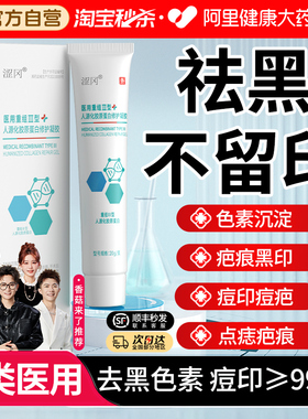 祛疤膏修复淡化痘印去黑色素沉淀祛除疤痕印膏去皮肤烫伤凝胶腋下
