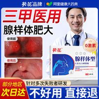 葵花兒童腺樣體貼肥大中藥貼調(diào)理保健貼面容矯正器鼻炎扁桃體腫大