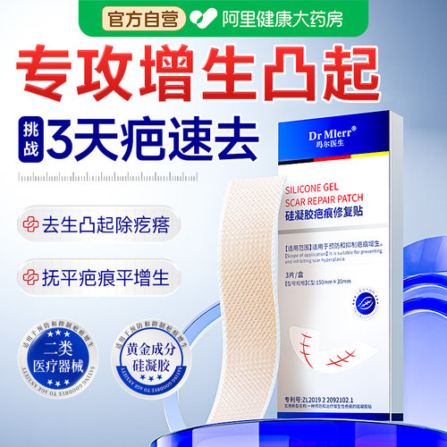 【增生睡前贴无痕修复】医用级