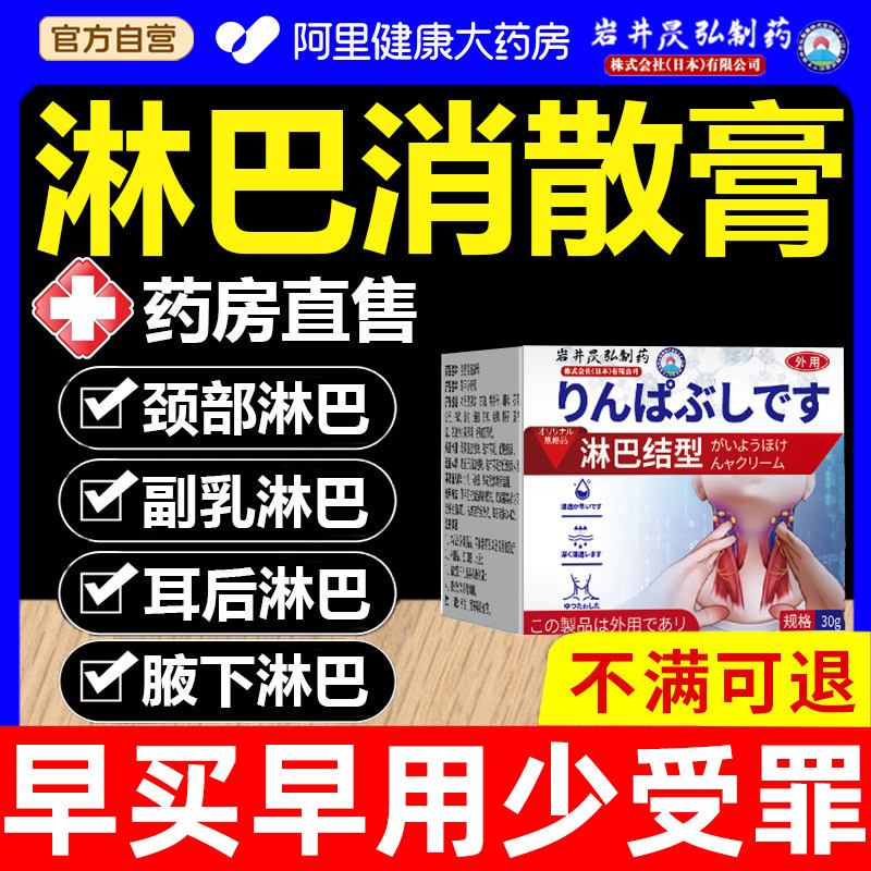 淋巴结肿大散结贴膏药茶特消除脖子颈部腋下疏通去副乳神器消炎效