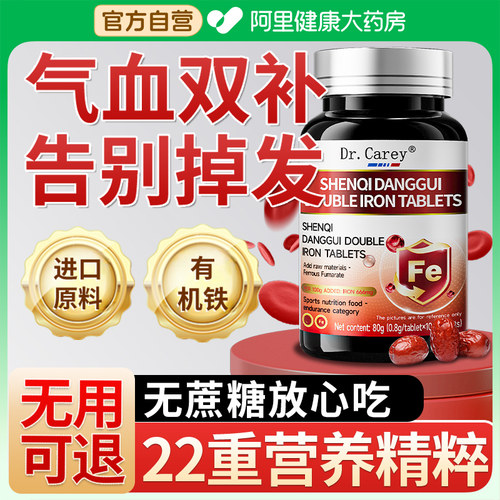 女生面色萎黄女人脱发女士手脚冰凉男肝火盛