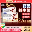 整肠生地衣芽孢杆菌活菌胶囊成人益生菌调理肠道肠胃消化不良通便