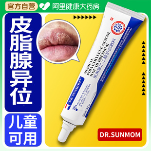 皮脂腺异位症嘴唇白点脂肪小颗粒药膏干裂脱皮皮炎疱疹皮脂腺增生