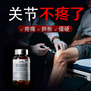康恩贝非变性ii型骨胶原蛋白肽氨糖软骨素加钙片正品 官方二型关节