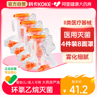 批发雾化杯成人家用吸入雾化机配件一次性 医用雾化器面罩儿童正品