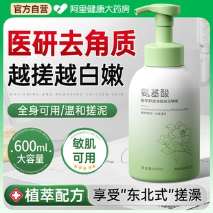 搓泥宝啫喱男女全身通用去角质死皮搓澡泥第一澡堂专用官方旗舰店