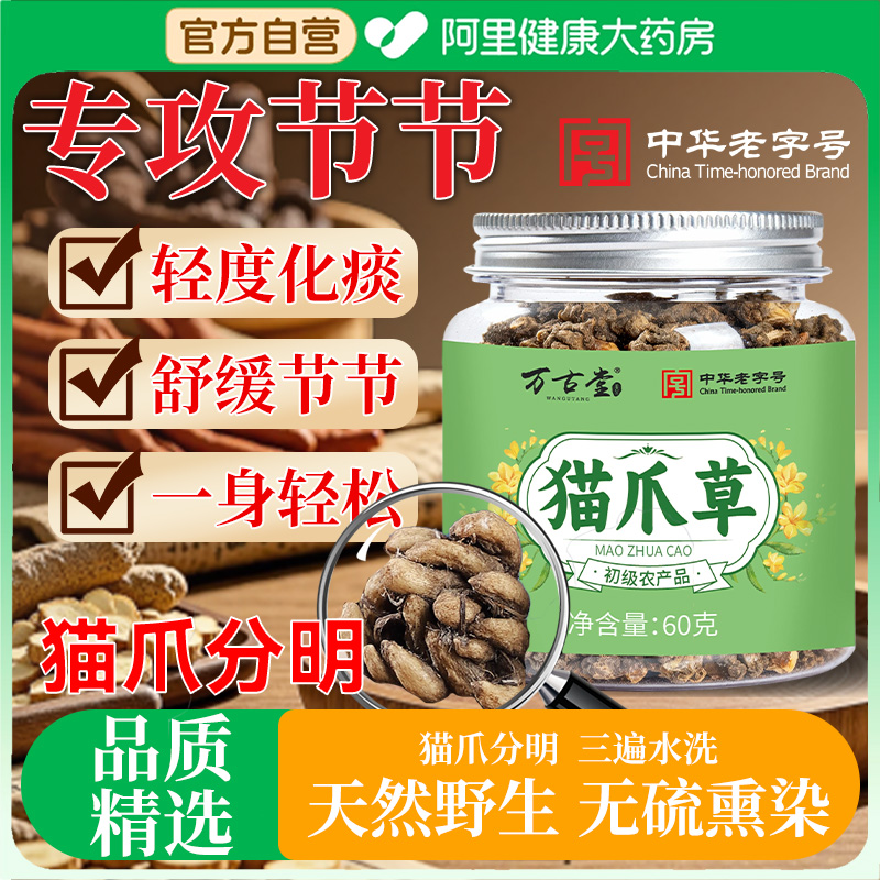 纯野生猫爪草中草药材正品水洗无硫猫抓草配夏枯草郁金蒲公英官方