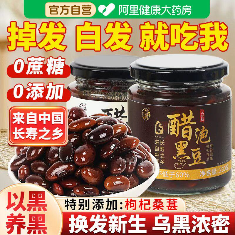 醋泡黑豆官方旗舰店即食0添加蔗糖河南特产非转基因绿芯肾形黑豆