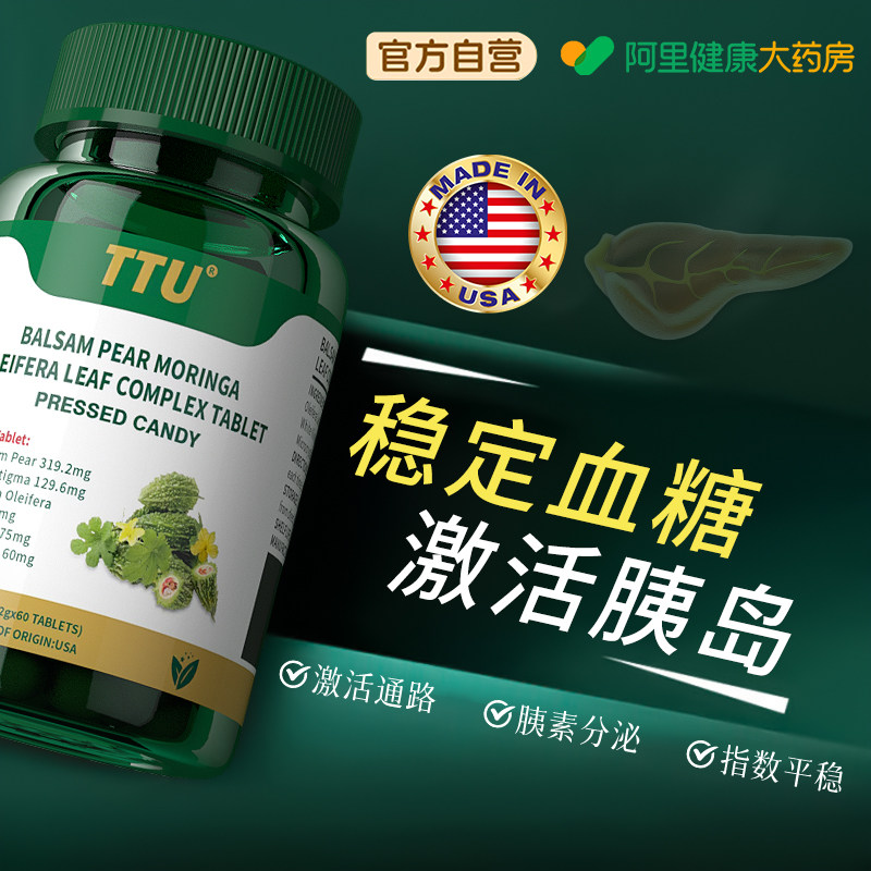 美国进口三价铬元素血糖平衡片降糖胶囊口服胰岛特效保健品第一名,保健食品/膳食营养补充食品,普通植物提取物,淘宝优惠券,粉丝福利购,淘宝优惠卷