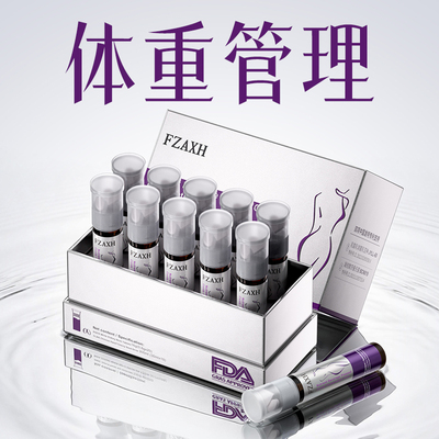 体重管理 超模控体双舱 无效包售后 提升代谢 阻断碳糖