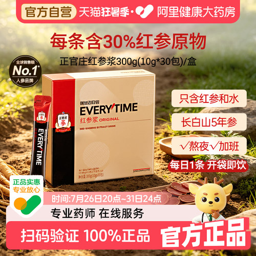 长辈家人送礼礼盒百年人参品牌