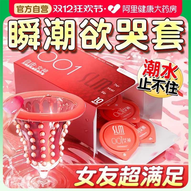 玻尿酸女性byt狼牙带刺大颗粒夫妻助爱工具