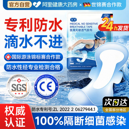 CE&FDA双认证│世锦赛指定款