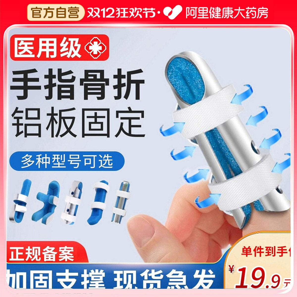 小拇指食指无名指中指大拇指康复