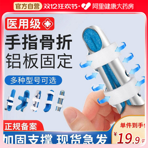 小拇指食指无名指中指大拇指康复