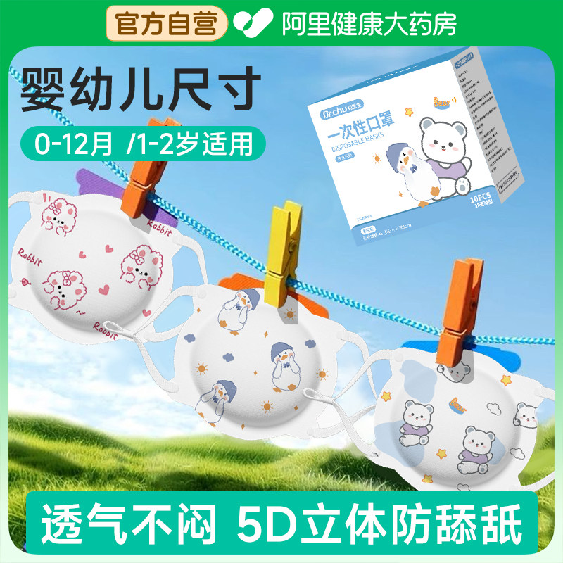 婴儿口罩0到6月专用婴幼儿6到12月小月龄宝宝新生1到3岁2夏季薄款