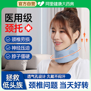 骨科推荐】防低头办公护颈脖套