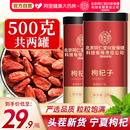 红枸杞子宁夏特级500g正宗大颗粒苟构纪茶男肾泡水养生官方旗舰店
