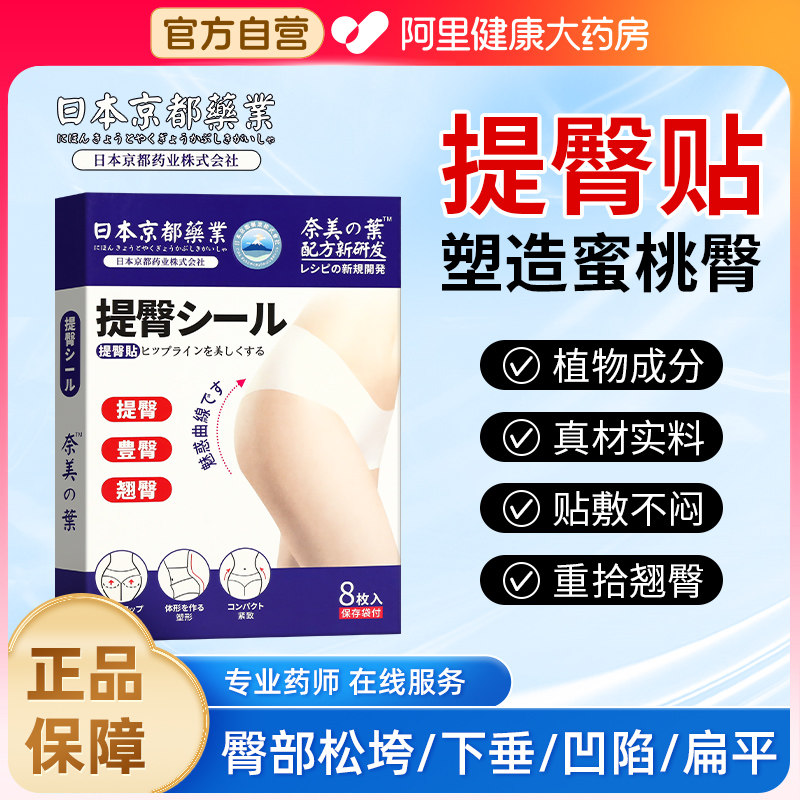 提臀翘臀神器丰臀贴大屁股两侧凹陷美臀减妈妈臀修复收胯盆骨救星