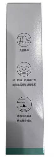 叶黄素护眼喷雾缓解眼睛干涩疲劳医用洗眼液清洁抗菌消炎视力模糊