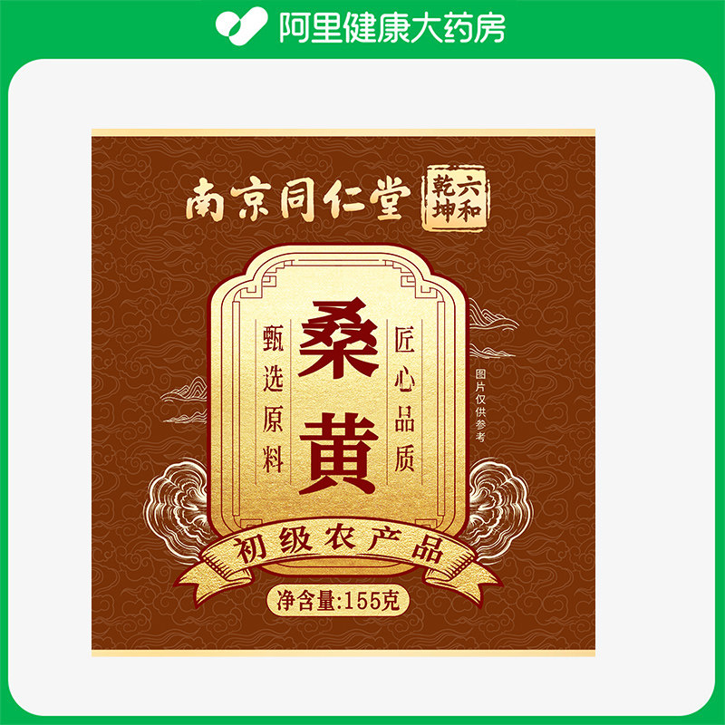 南京同同仁堂野生桑黄官方旗舰店正品桑黄茶中药材特级调理脾胃