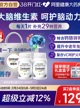 善存多维元素片官方银善存维生素复合叶酸银片正品多种中老年OTC