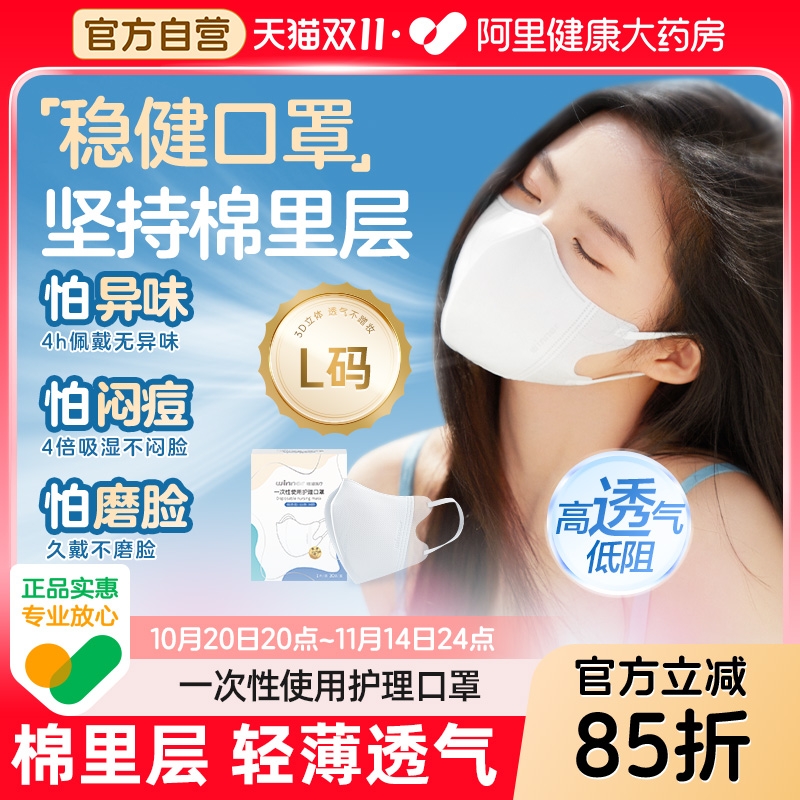 稳健3D立体透气高颜值一次性口罩成人男女独立包装30袋/盒