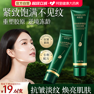 黄金胶原蛋白多肽发光面膜抗皱紧致抗衰老正品补水撕拉涂抹式面膜