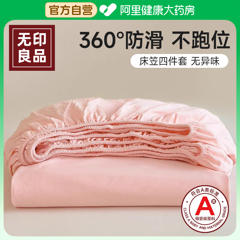 无印良品一次性床上四件套床笠被罩床单枕套旅行住酒店加厚隔脏
