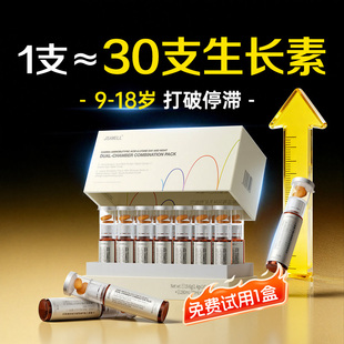 专利γ-氨基丁酸y儿童青少年生长素长高12岁以上L赖氨酸液体补钙