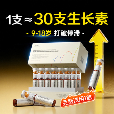 猛涨20cm【身高停滞】不满全退！