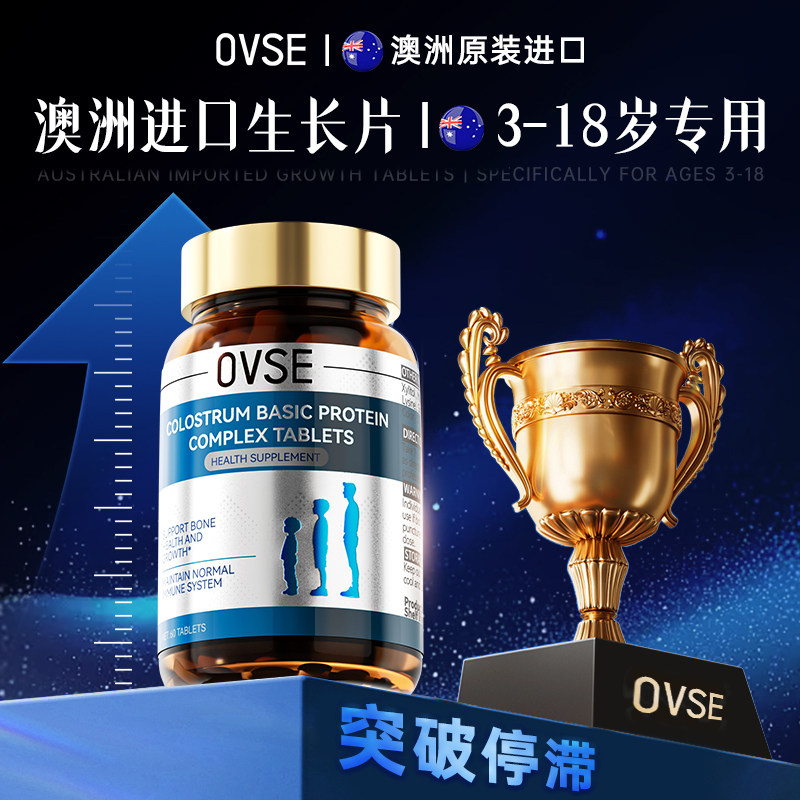 【澳大利亚进口】OVSE赖氨酸DHA藻油儿童青少年生长素补钙钙片