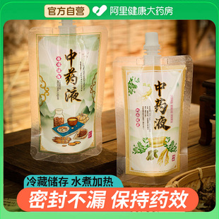 中药袋子一次性中药液体包装 汤药袋加热煎药保鲜耐高温 吸嘴袋分装