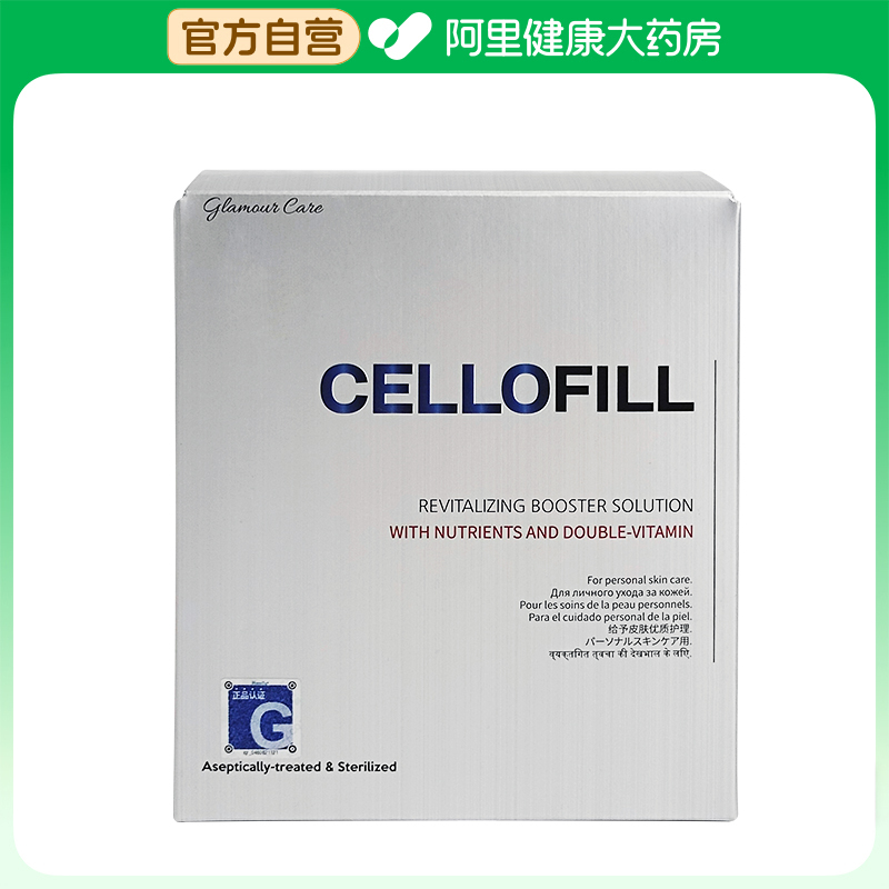 CELLOFILL/赛罗菲赛罗菲补水保湿精华液3ml*6瓶/盒