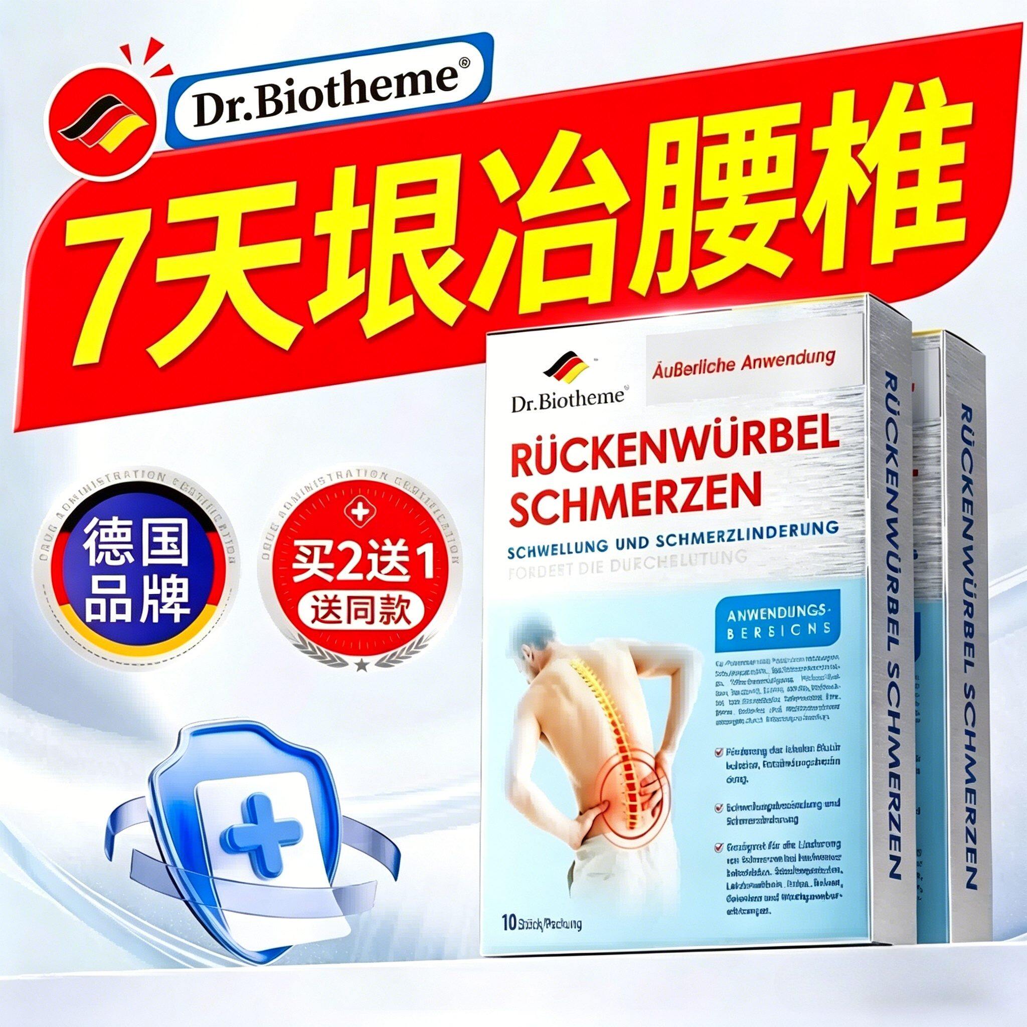治腰疼间盘突出药膏腰突腰痛神器腰间盘腰椎专用贴膏药腰椎间盘