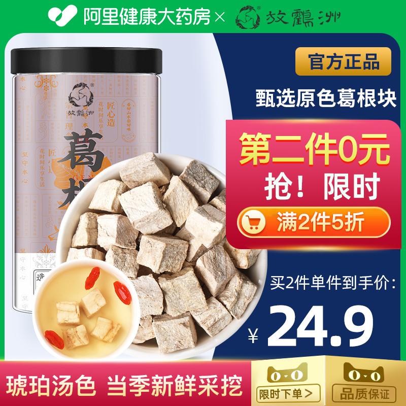 葛根茶新鲜正品旗舰店山药野生