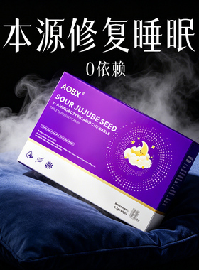 GABA氨基丁酸褪黑素植萃营养茶氨酸退黑色素睡眠片官方旗舰店正品