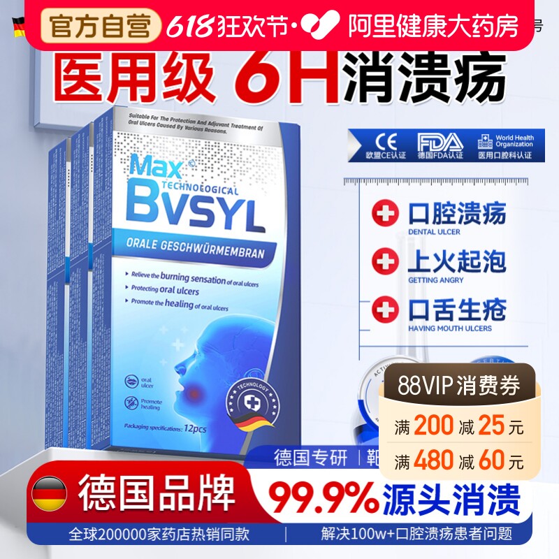 医用级口腔溃疡膜贴反复嘴巴上火起泡黏膜口疮专用西瓜霜修复抑菌
