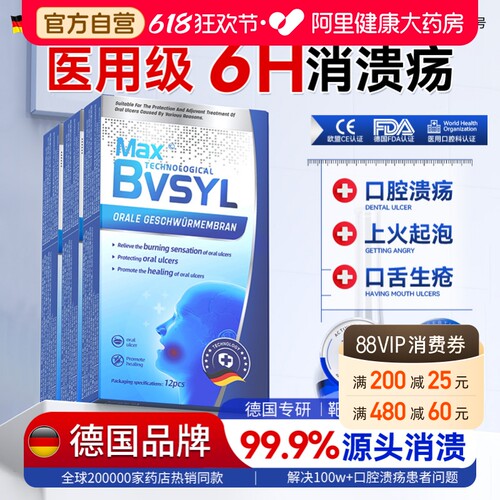 【德国TOP.丨】医用级1OO%消溃疡