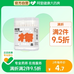 拾货医用消毒家用棉签非无菌双头一次性伤口清理脱脂棉棒100只